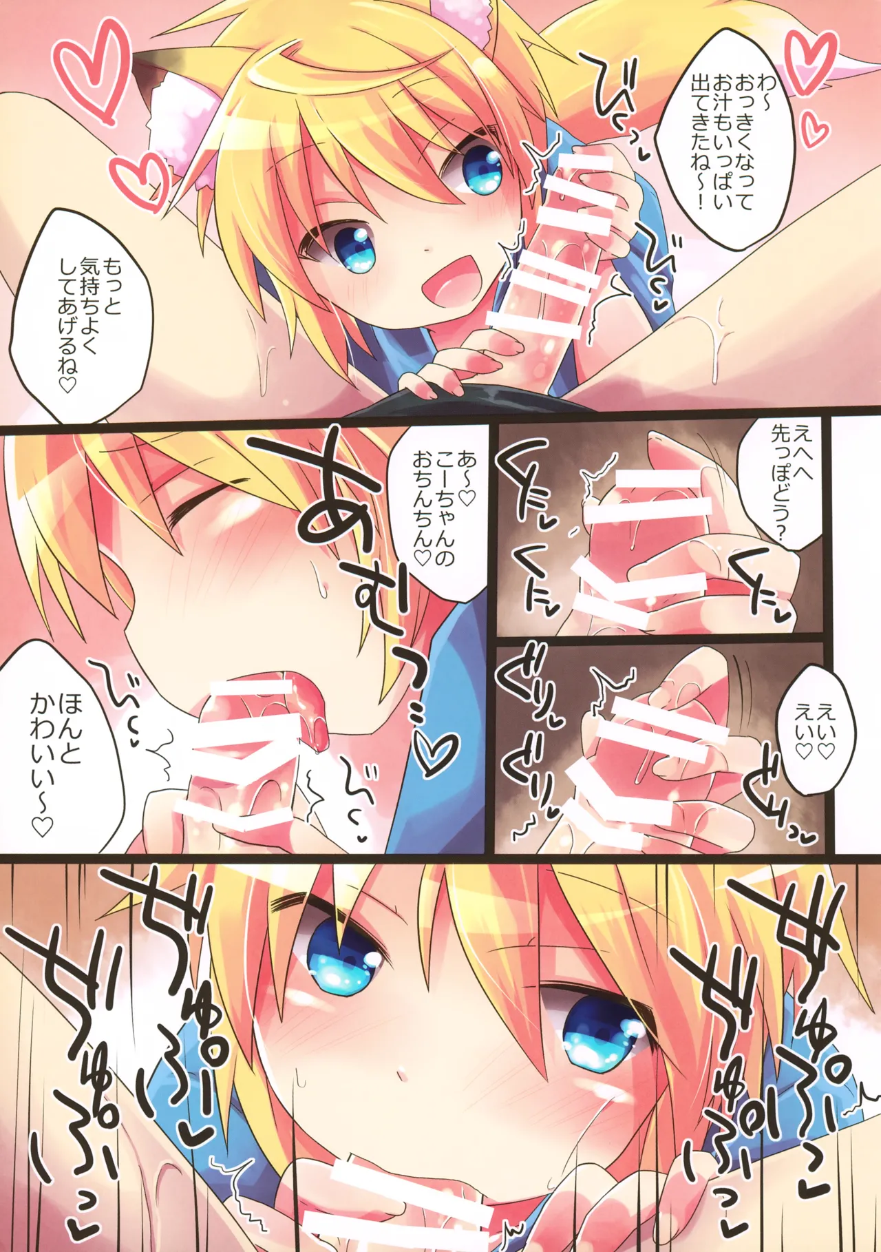 Kogitsune ♂ Hiroimashita. page 5 full