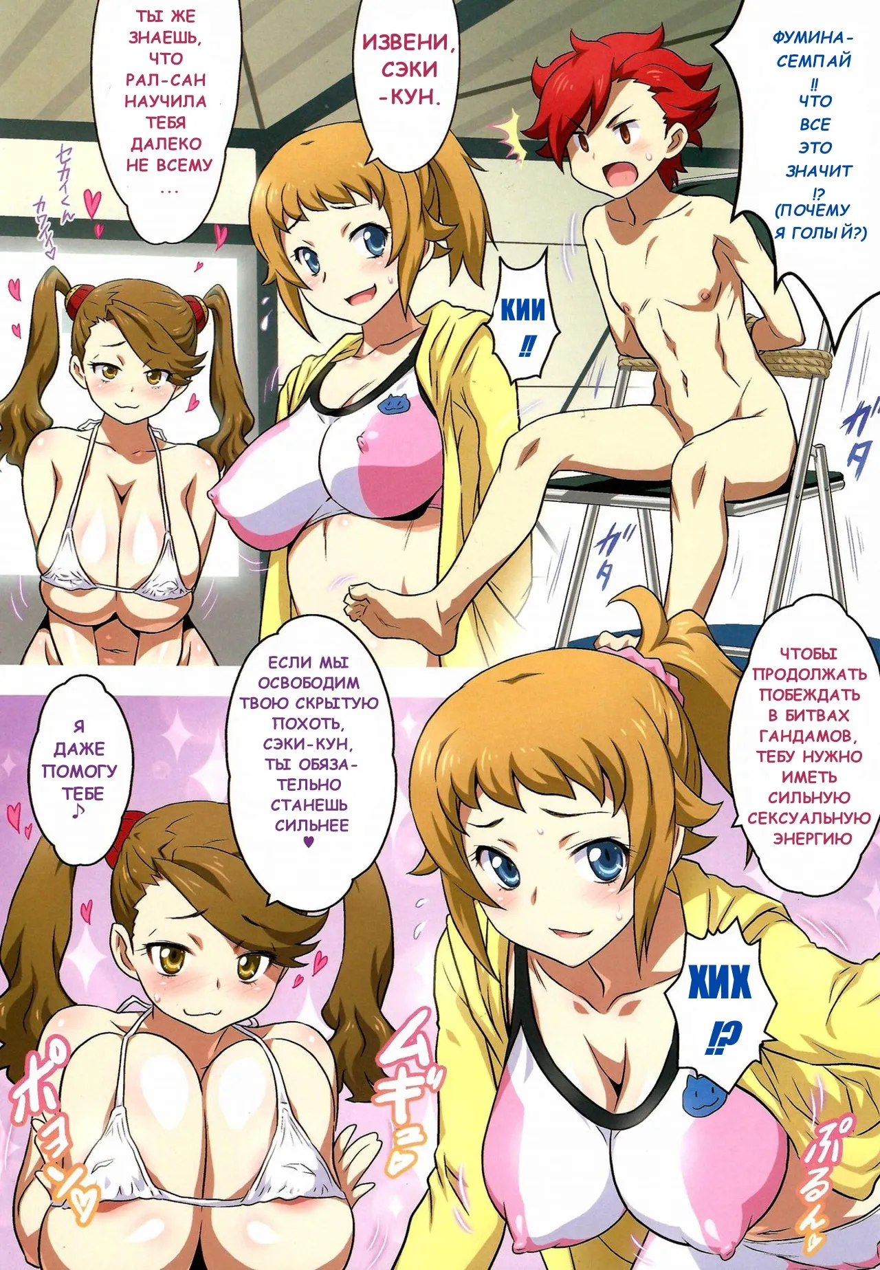 Yorokobi no Kuni Vol. 24 Houkago wa Nikudan Battle | Перестрелка спермой после школы page 2 full