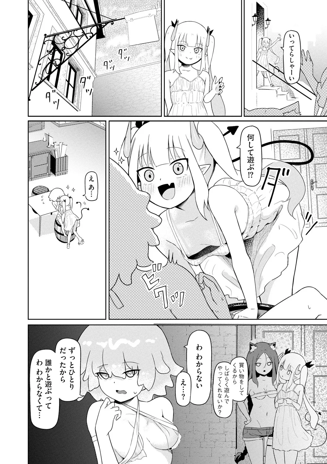 Sakyubasu Massa-zi ～ Otoko mo Onna mo Isyuzoku mo Ika Seru Onna～ Ch.4 page 6 full