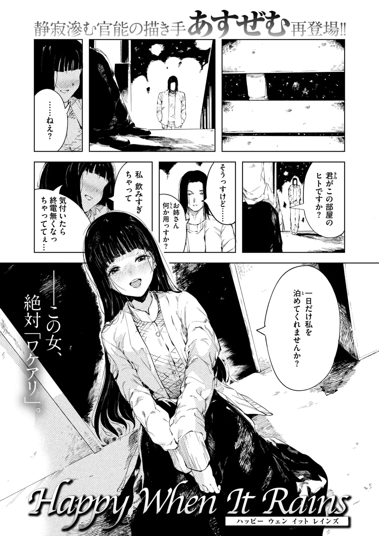 COMIC X-EROS #123 page 4 full