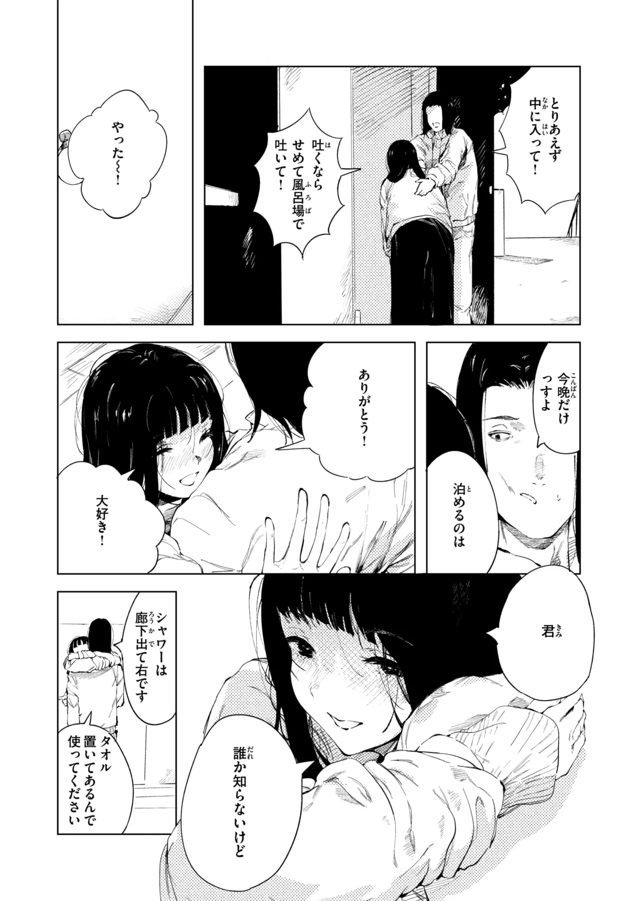 COMIC X-EROS #123 page 6 full