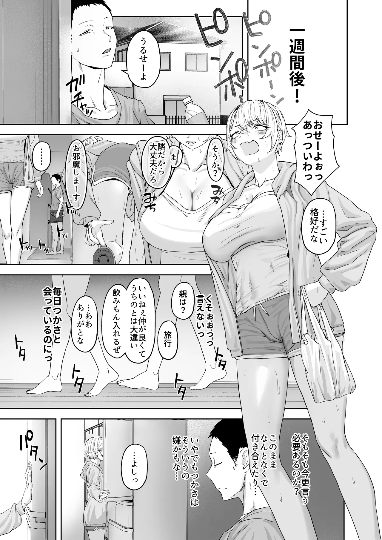 Yattemiro yo Koibito Doushi ga Yaru Love Love H tte Yatsu o Yoo page 10 full