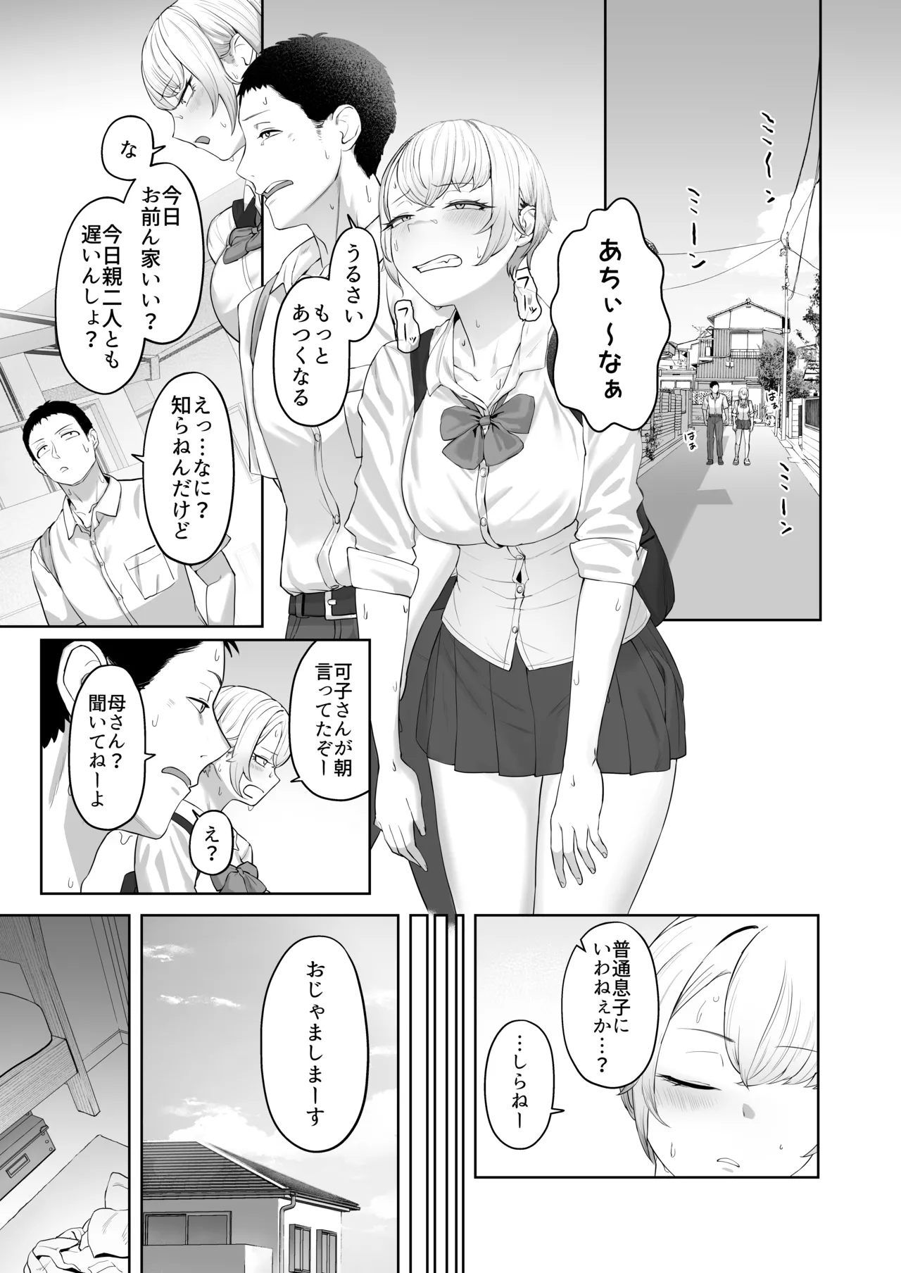 Yattemiro yo Koibito Doushi ga Yaru Love Love H tte Yatsu o Yoo page 2 full