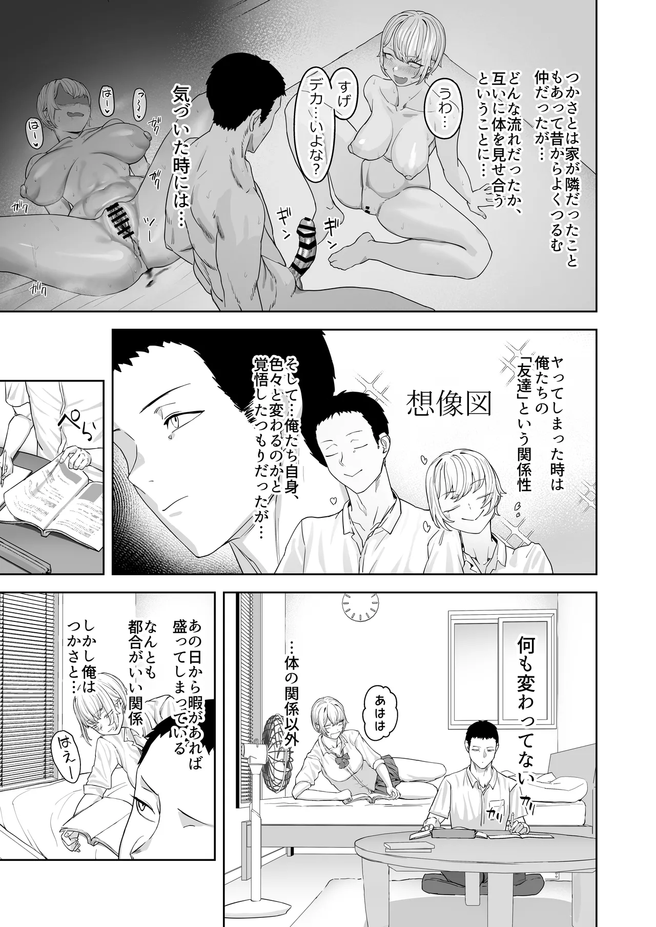 Yattemiro yo Koibito Doushi ga Yaru Love Love H tte Yatsu o Yoo page 8 full