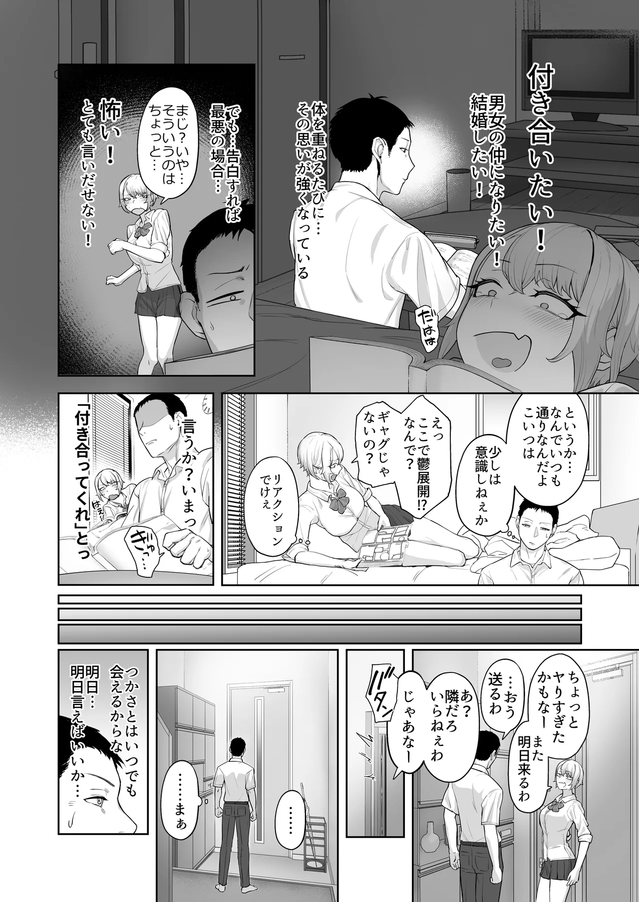 Yattemiro yo Koibito Doushi ga Yaru Love Love H tte Yatsu o Yoo page 9 full