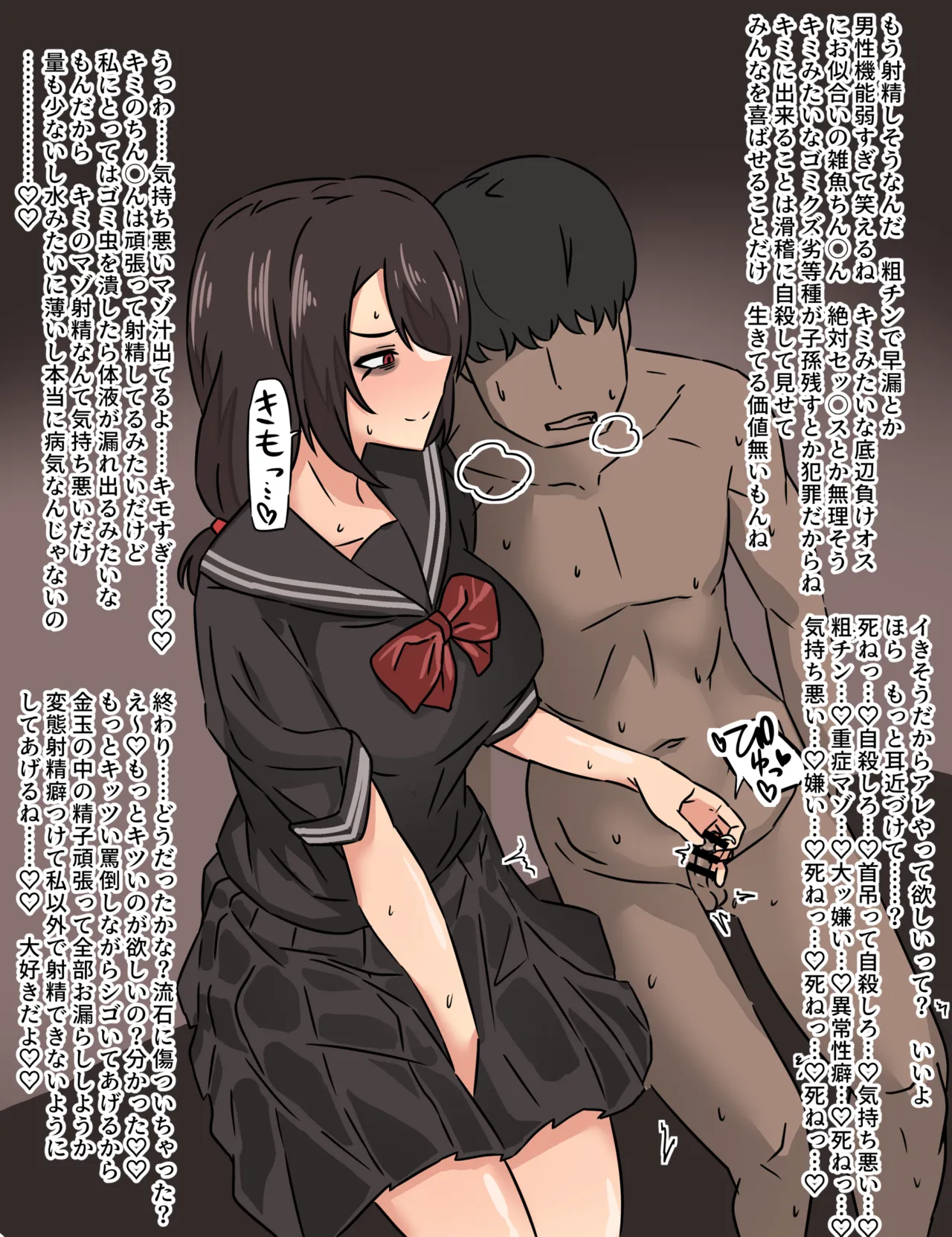 無様服従ポーズえっち page 3 full