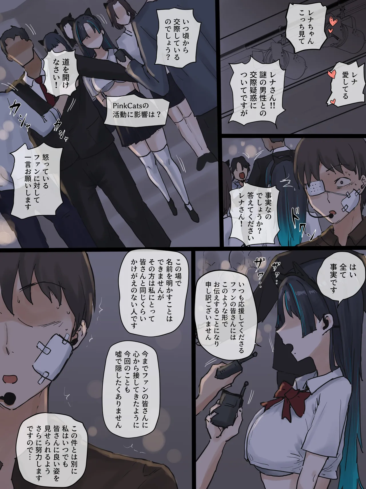 IDOL page 5 full