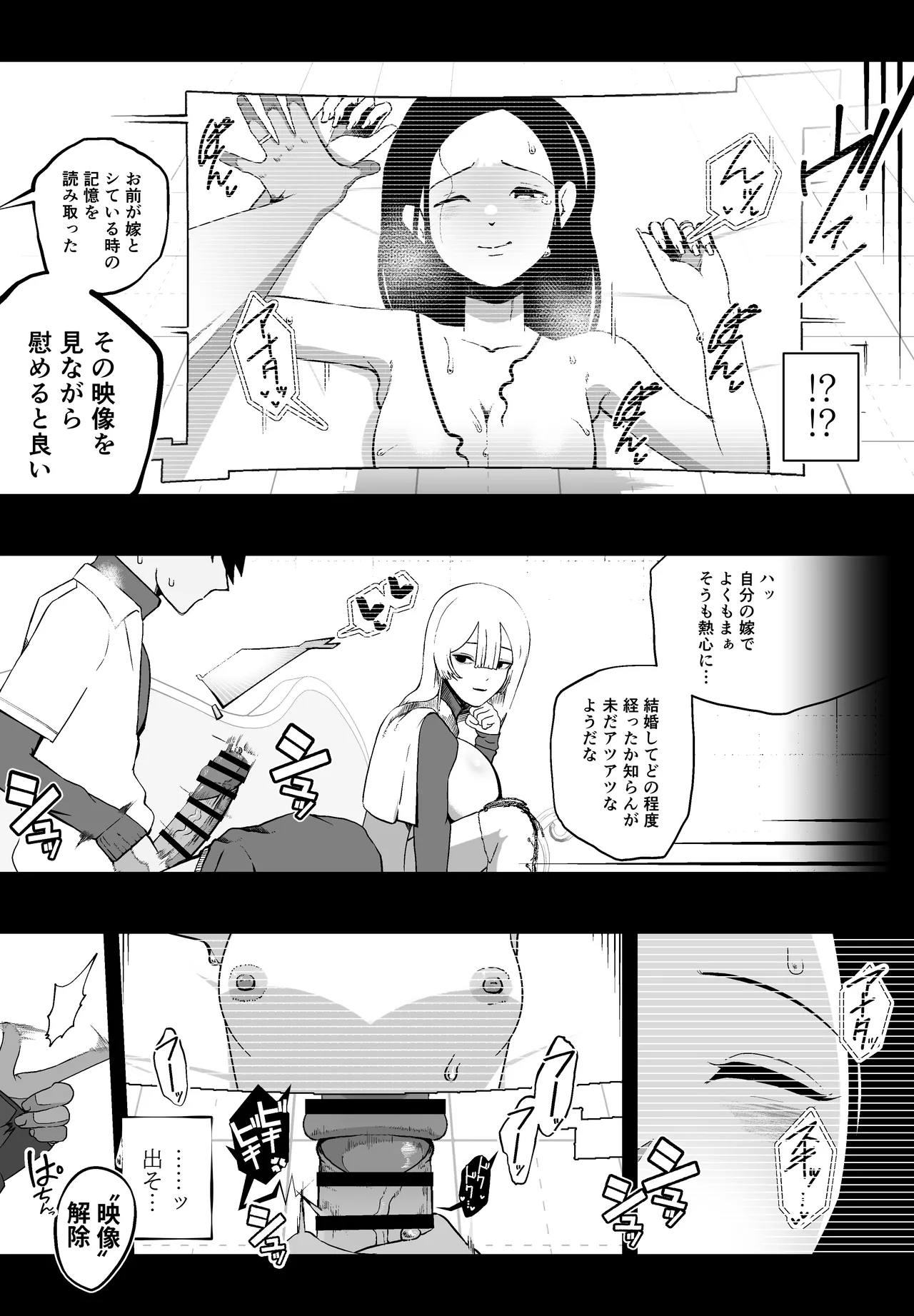 大切な妻がいるのに……10回射精しないと出れない部屋で金級冒険者のエリート幼馴染に犯されてしまった話 page 10 full