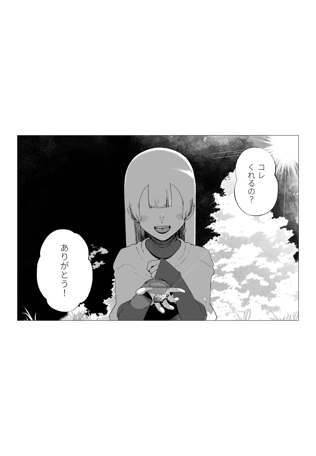 大切な妻がいるのに……10回射精しないと出れない部屋で金級冒険者のエリート幼馴染に犯されてしまった話 page 2 full