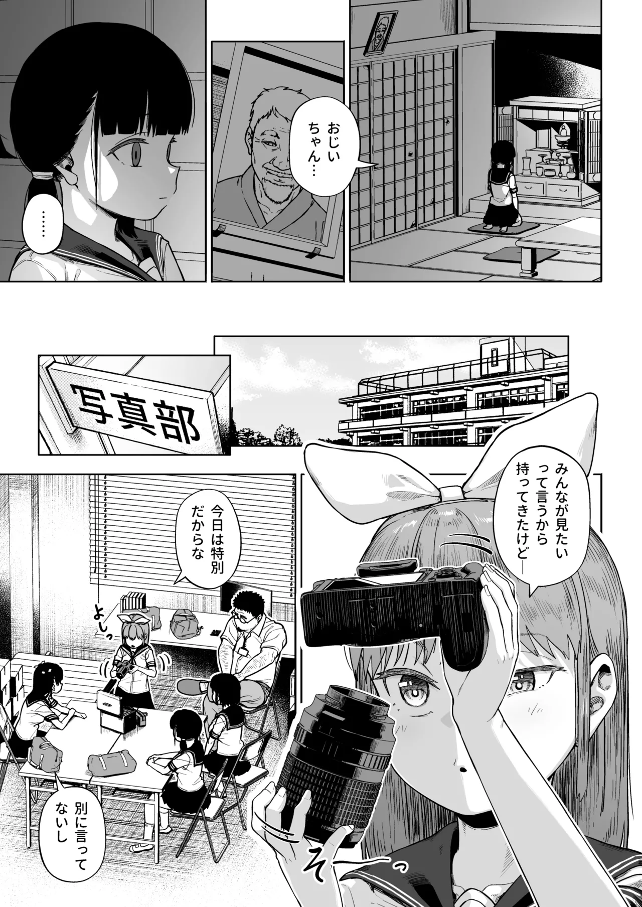 Joshi Shashin-bu to Oji-san Shidouin 5 page 4 full