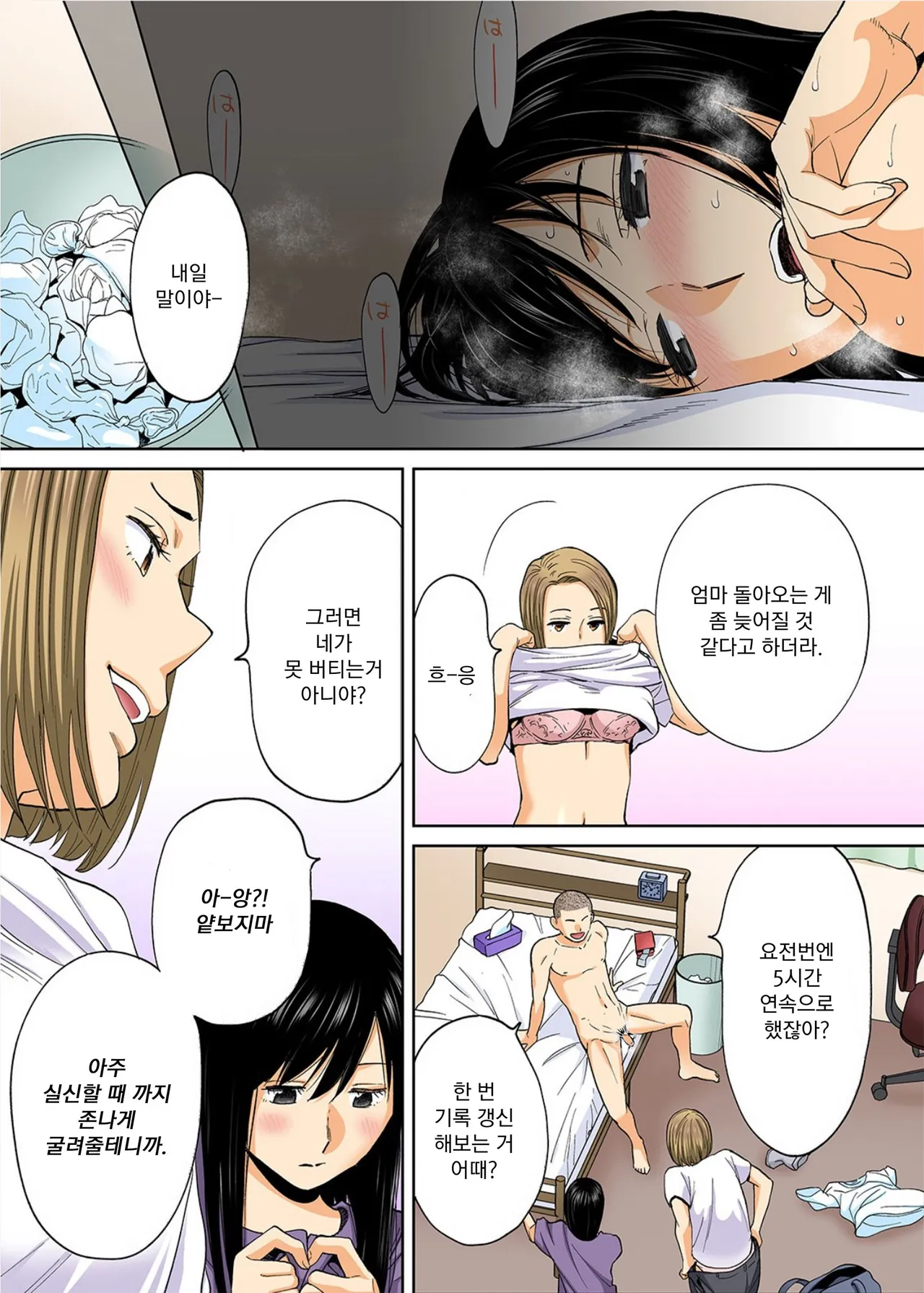 Karami Zakari Bangaihen ~Takashi to Iida~ | 들끓던 무렵에 번외편 ~타카시와 이이다~ page 10 full