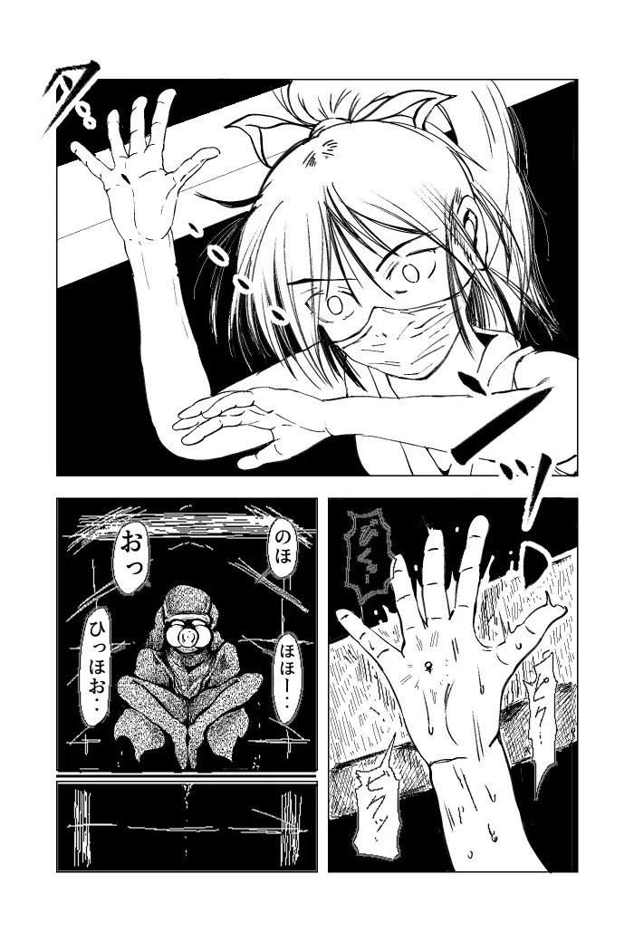 Kunoichi ~Intou Shin Chigoku~ page 10 full