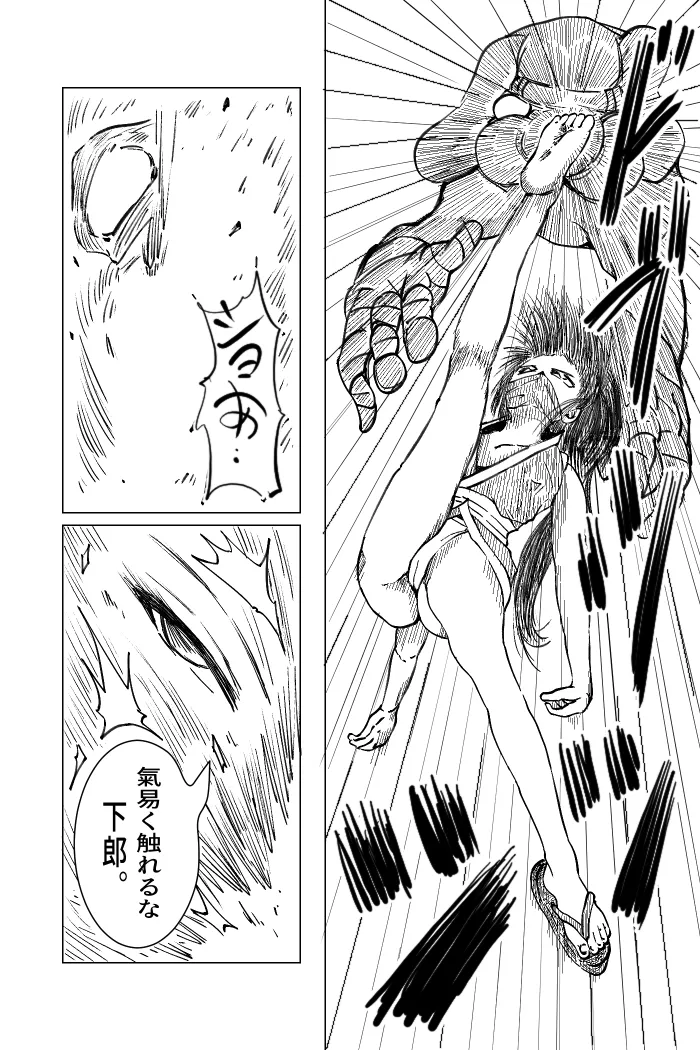 Kunoichi ~Intou Shin Chigoku~ page 6 full