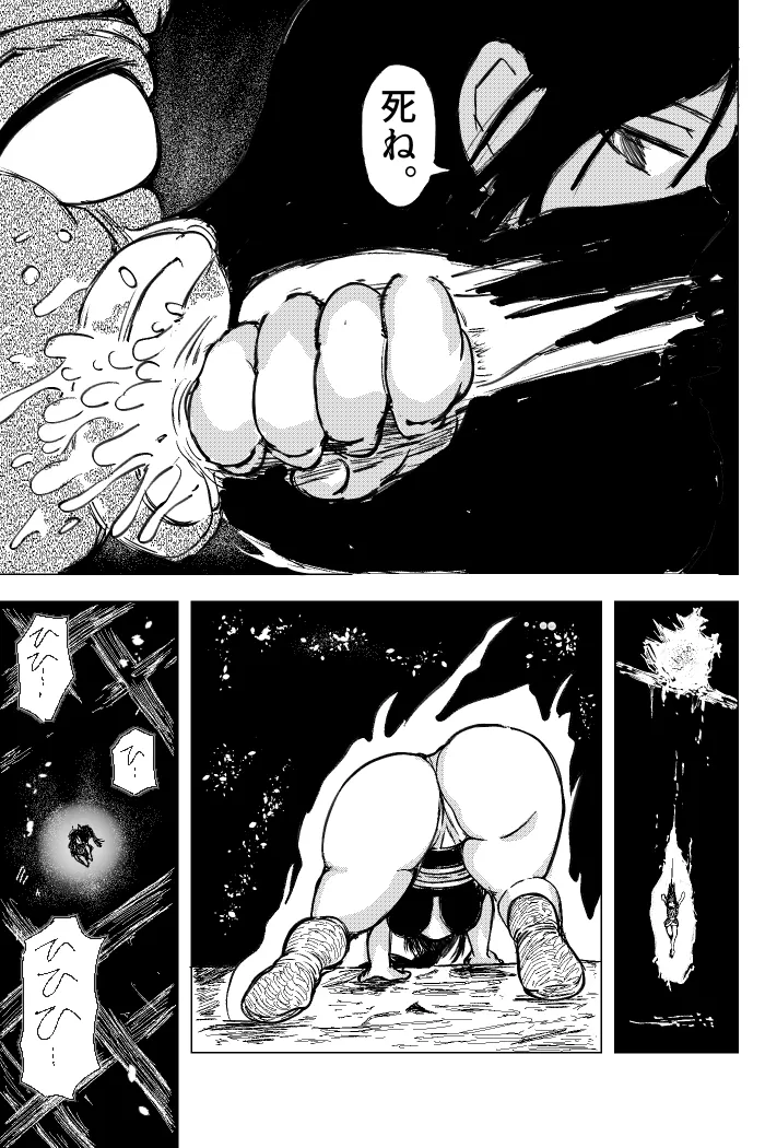 Kunoichi ~Intou Shin Chigoku~ page 7 full