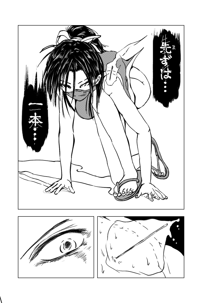 Kunoichi ~Intou Shin Chigoku~ page 8 full