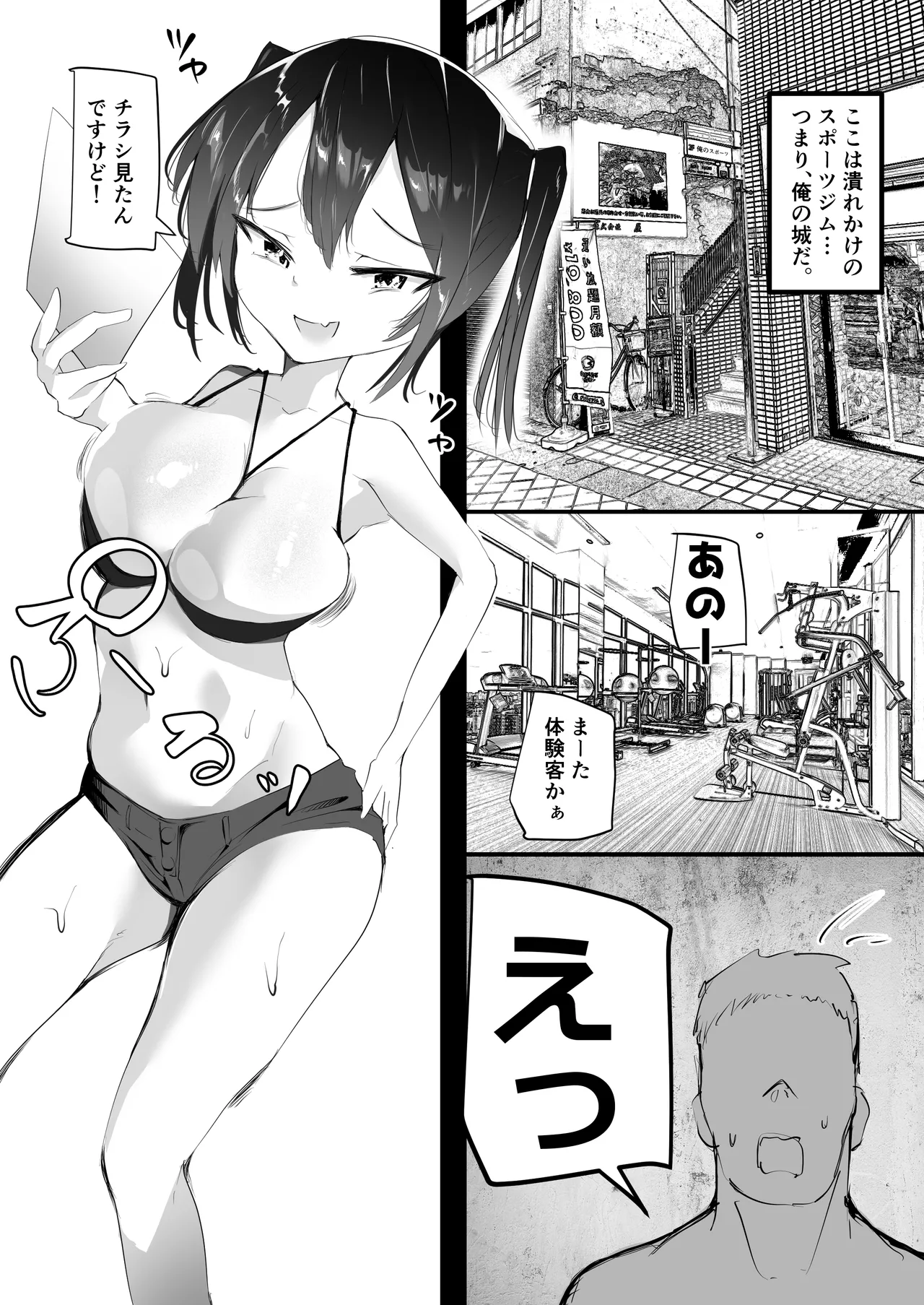MesuTore page 3 full