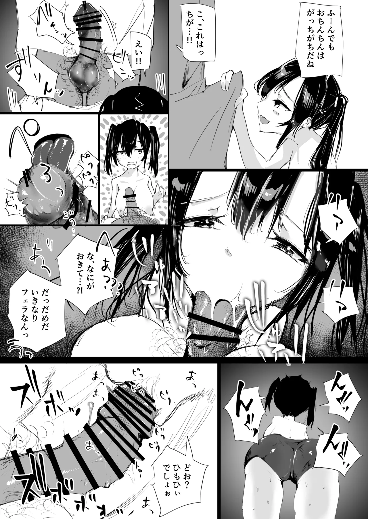 MesuTore page 7 full