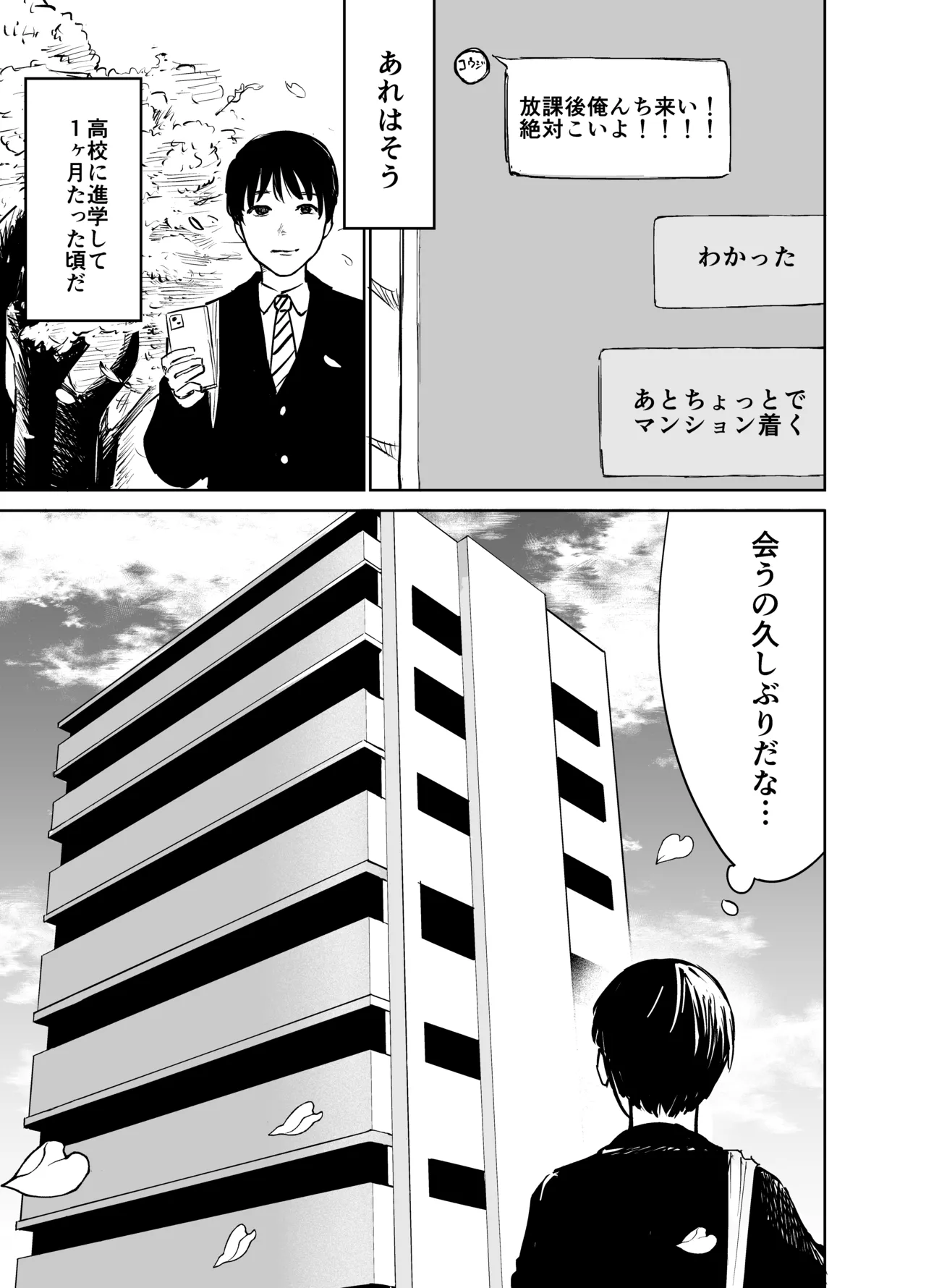 Mashou no Joshi to Sex suru Hanashi page 2 full