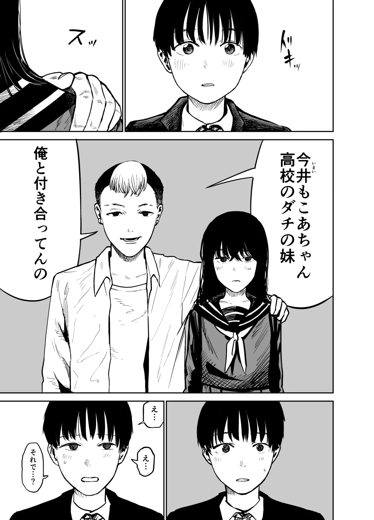 Mashou no Joshi to Sex suru Hanashi page 6 full
