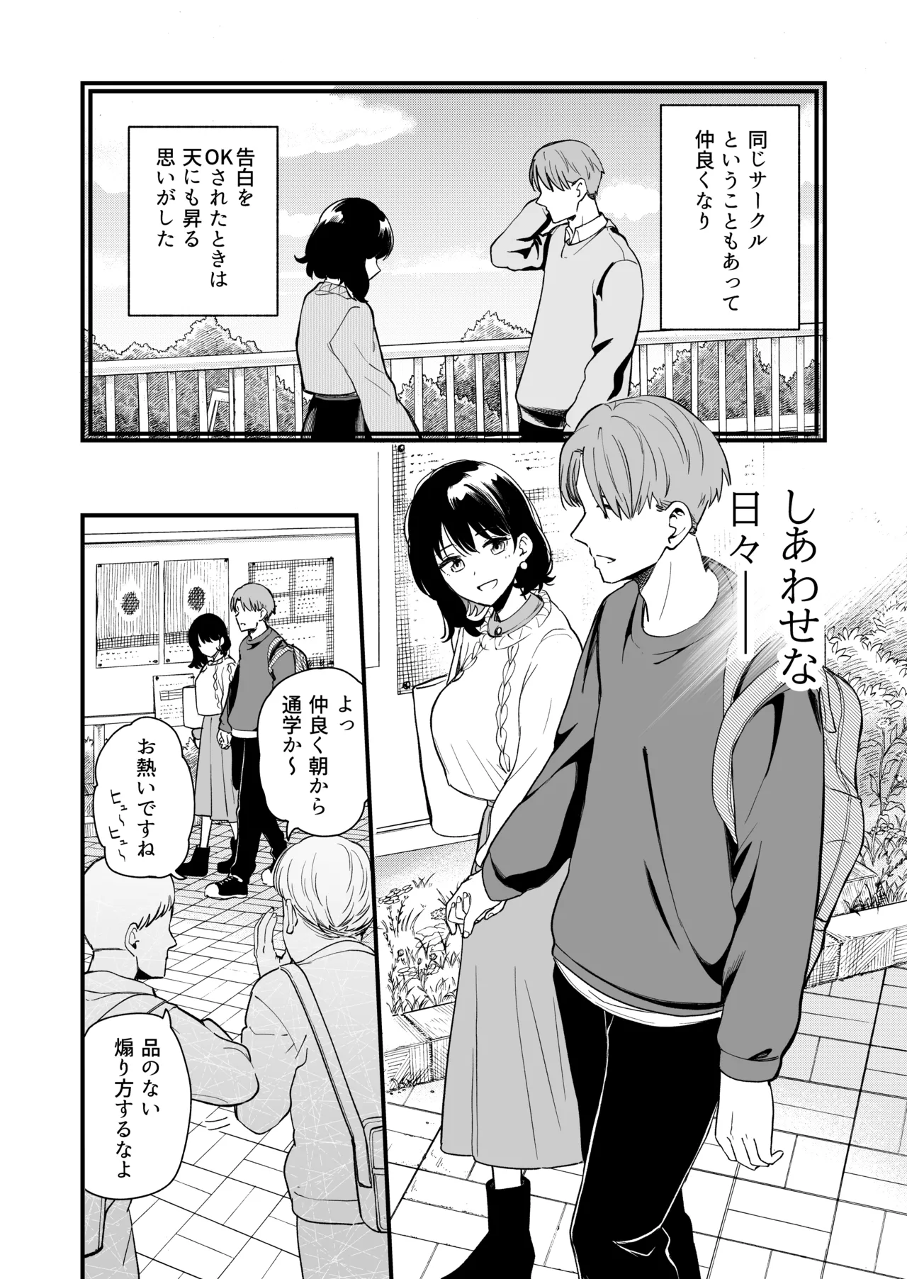 Seiso na Kanojo no  Midareta Sugata ga  Mite Mitai page 4 full