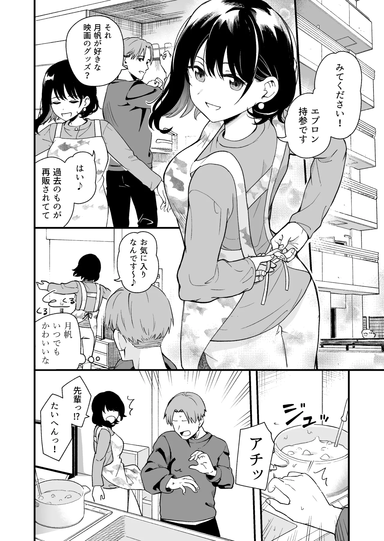 Seiso na Kanojo no  Midareta Sugata ga  Mite Mitai page 7 full