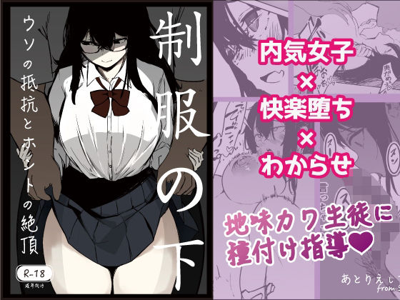 Seifuku no Shita page 1 full