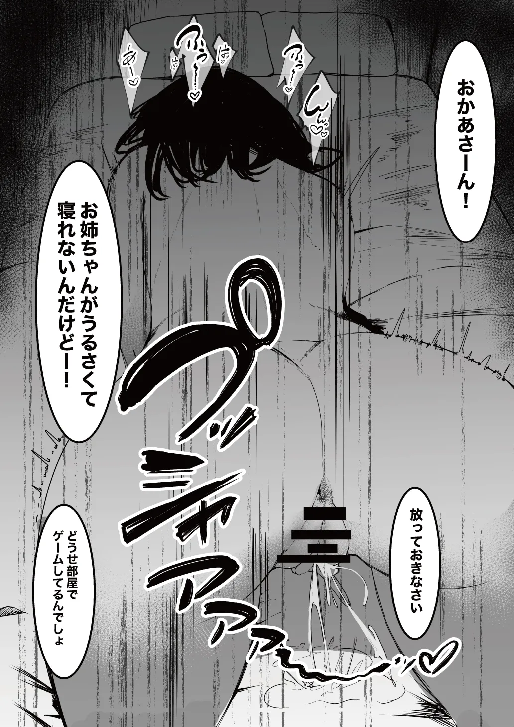 Seifuku no Shita page 10 full