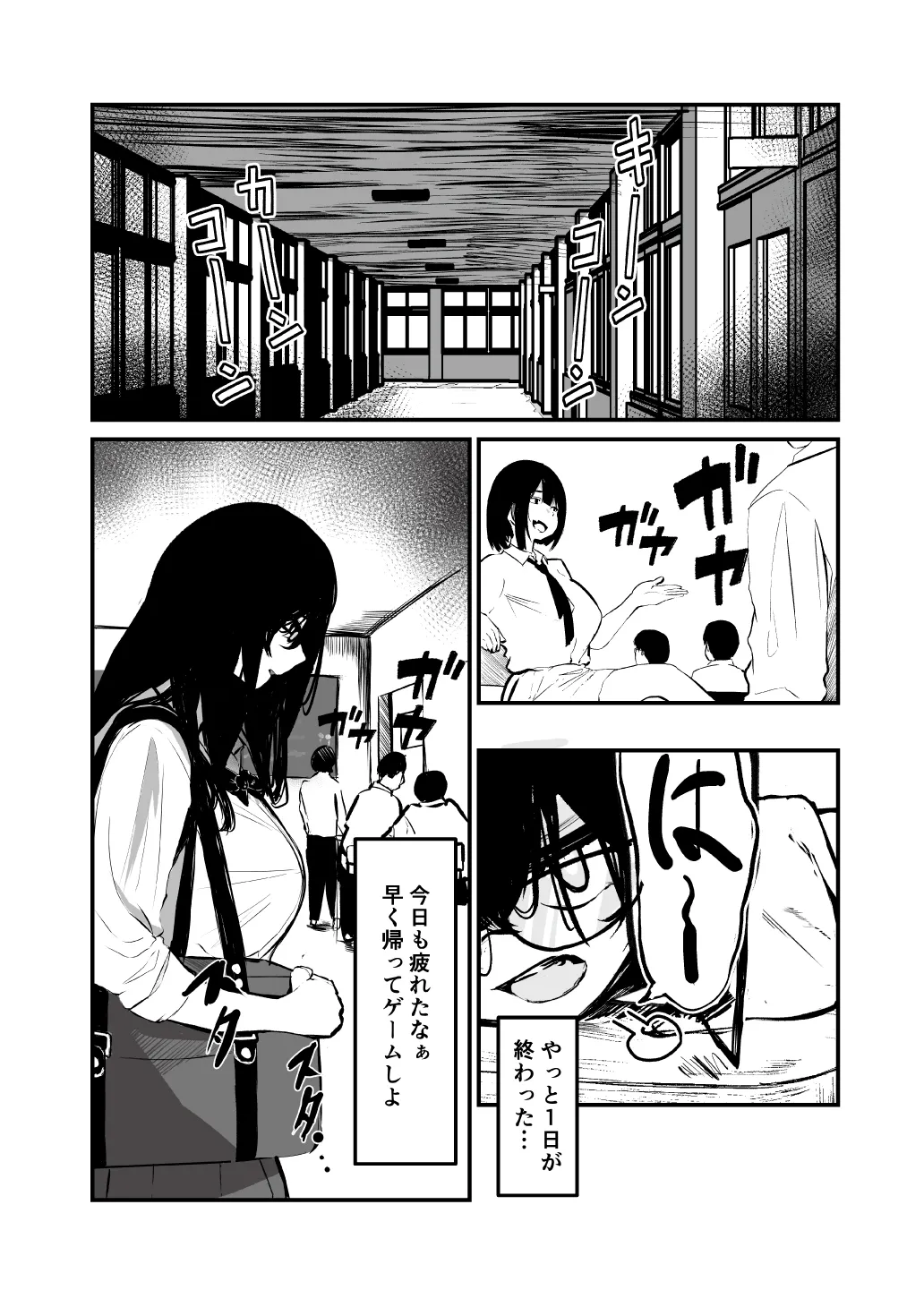 Seifuku no Shita page 2 full