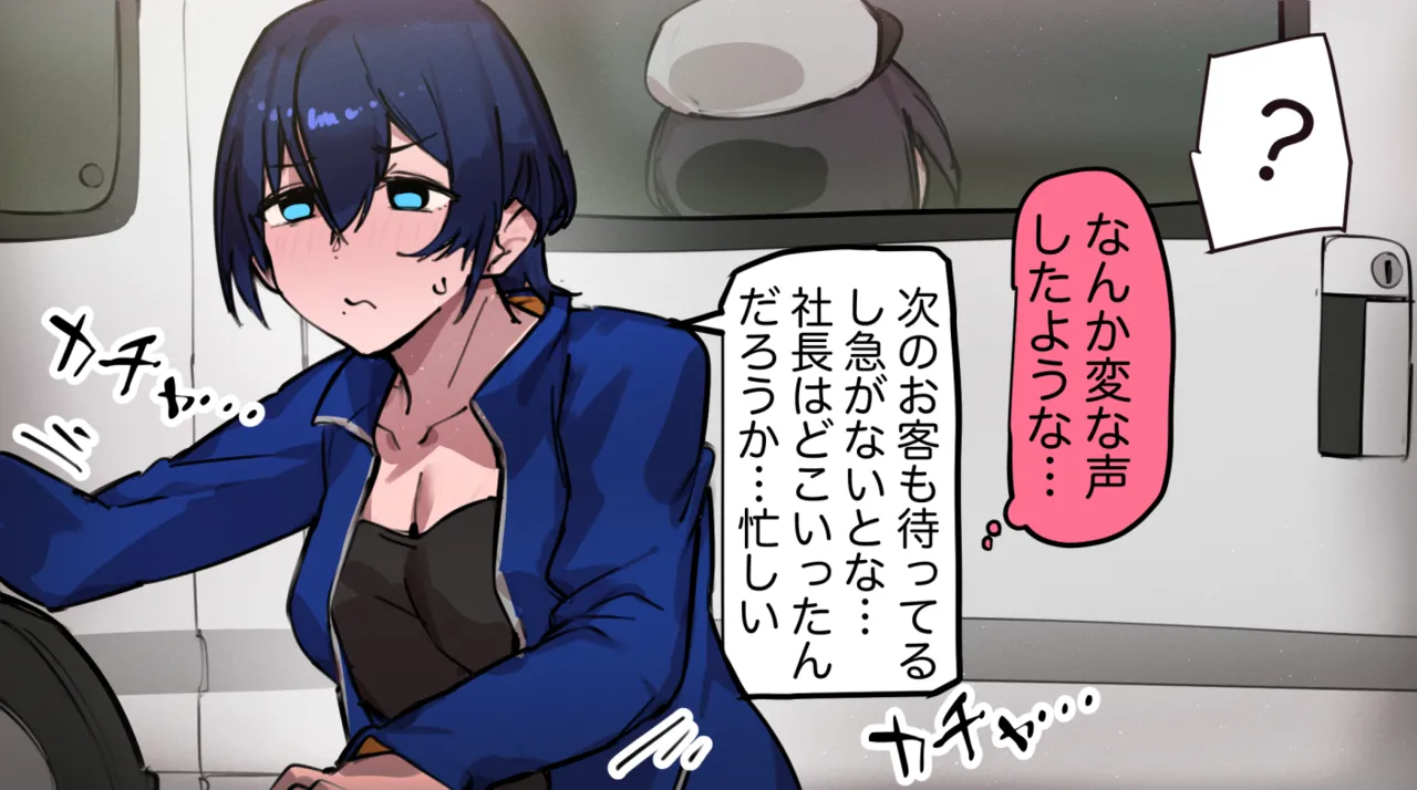スバおかーせくっす page 7 full