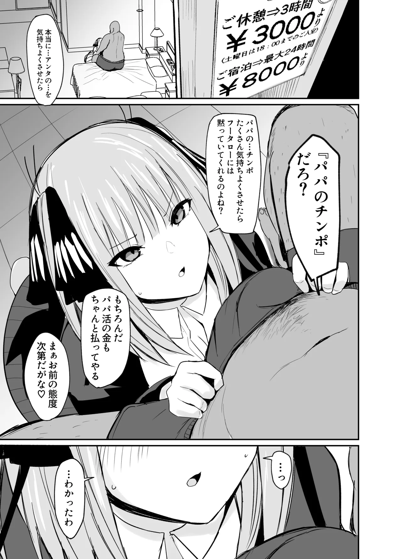 Ninorare+omake page 5 full