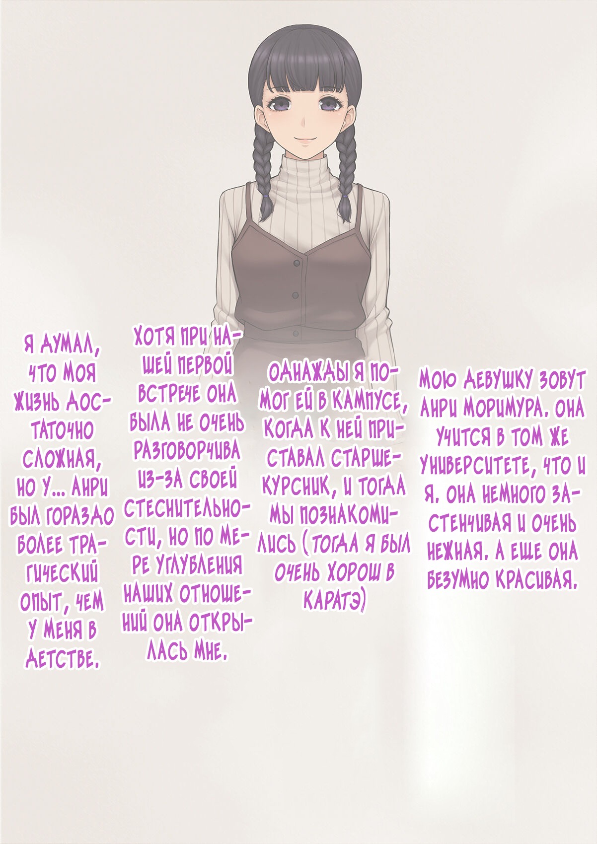 Tomo Ochi ~Saiai no Kanojo wo Netorareta Ore ga Issho ni Mesu Ochi Saserareta Hanashi~ page 10 full