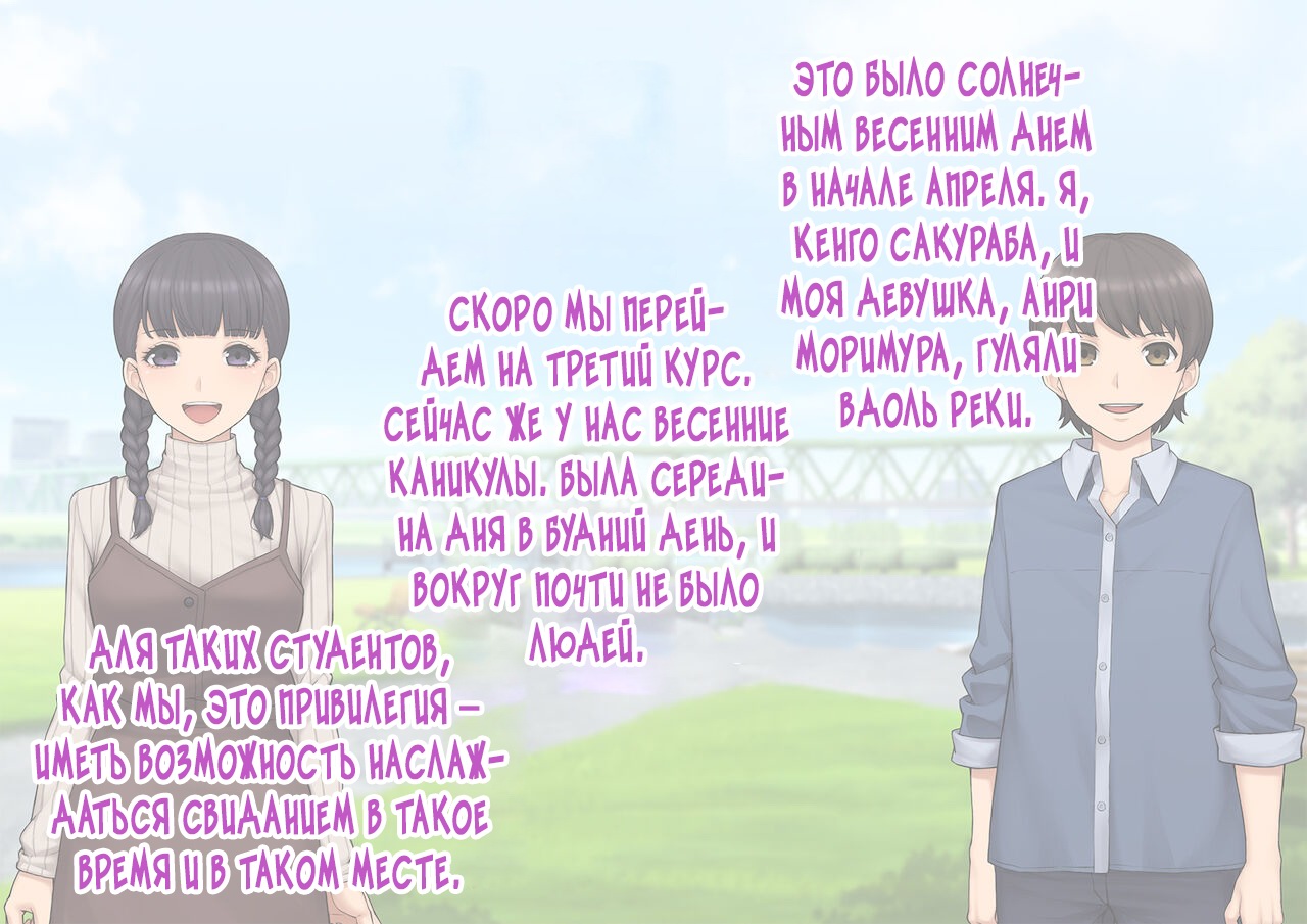 Tomo Ochi ~Saiai no Kanojo wo Netorareta Ore ga Issho ni Mesu Ochi Saserareta Hanashi~ page 4 full