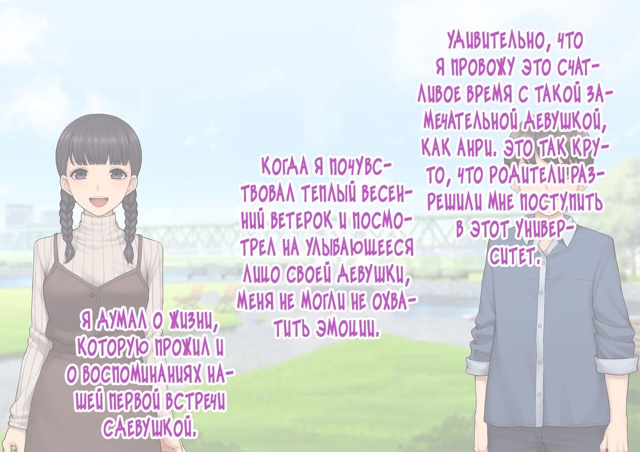 Tomo Ochi ~Saiai no Kanojo wo Netorareta Ore ga Issho ni Mesu Ochi Saserareta Hanashi~ page 5 full