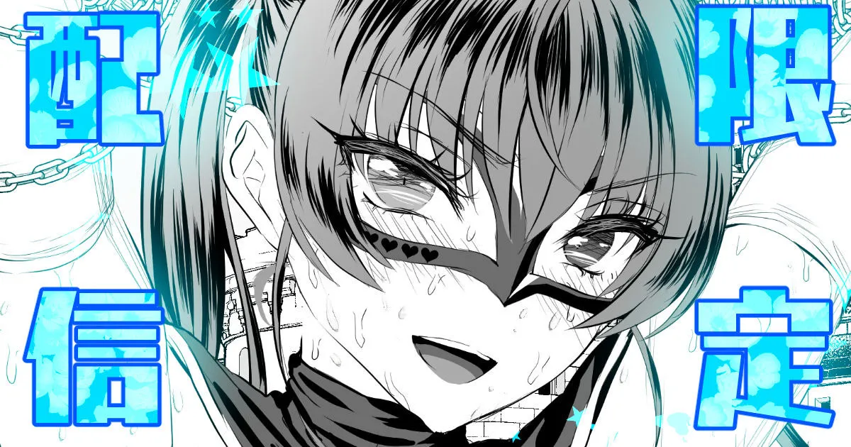 支援サイトのみの限定公開⭐Vt●berの秘め事🍓番外編 page 1 full