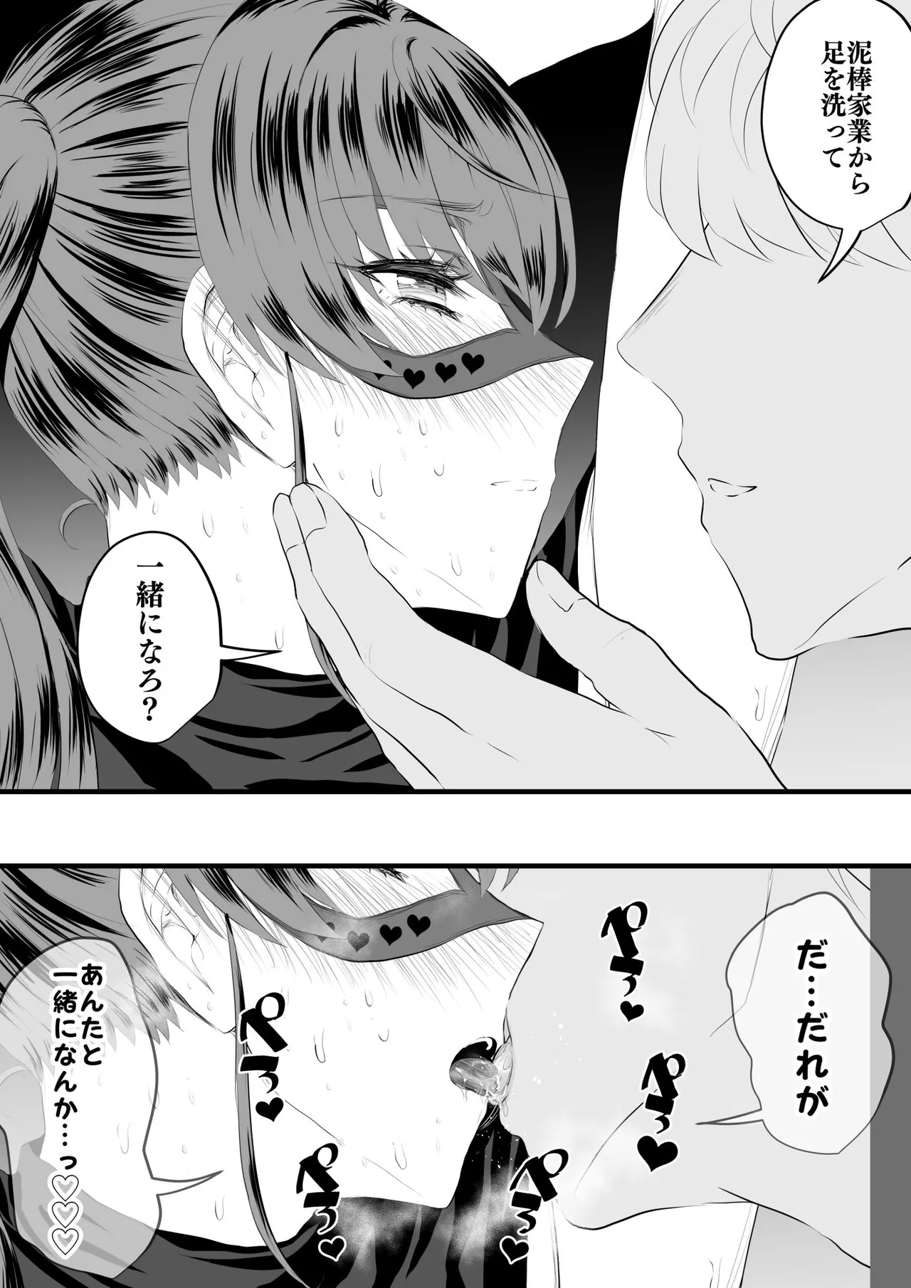 支援サイトのみの限定公開⭐Vt●berの秘め事🍓番外編 page 6 full