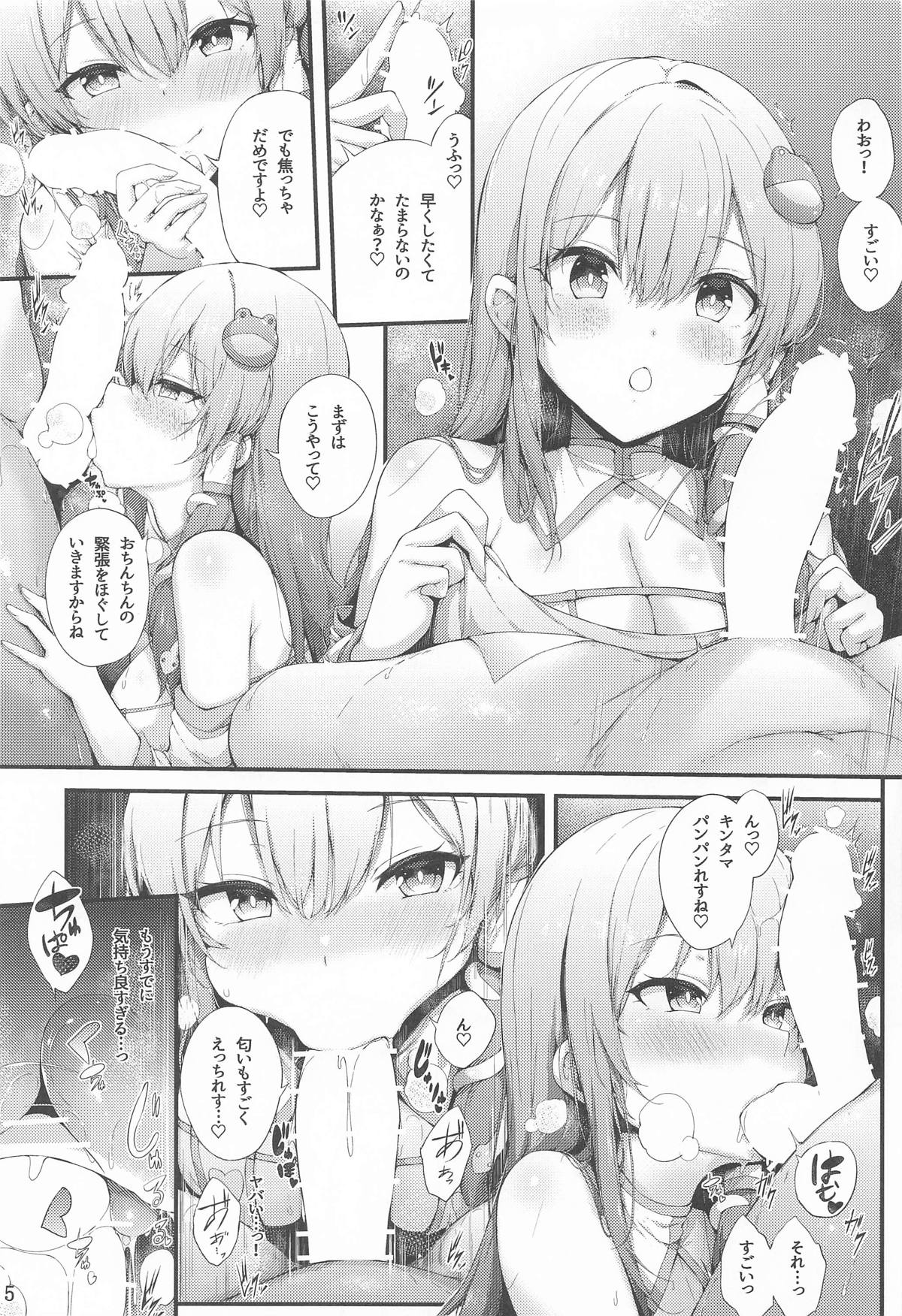 Moriya Jinja  no Gohoushi Taiken page 4 full