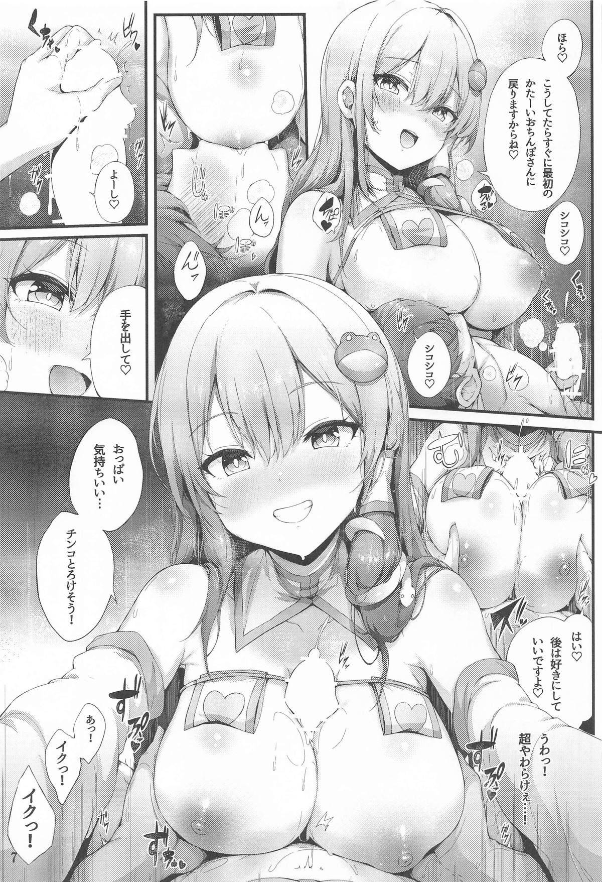 Moriya Jinja  no Gohoushi Taiken page 6 full