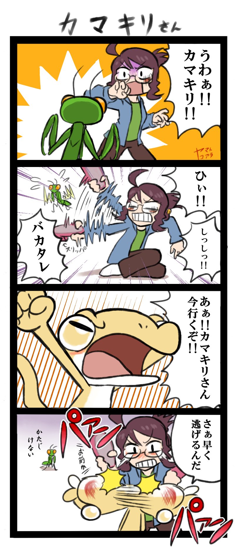 Artist:KoaraYmt page 1 full