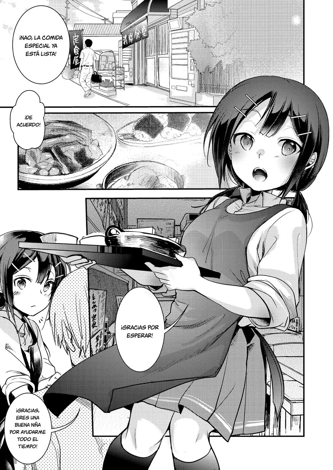 Tsutomesaki no Musume-san o Oishiku Itadaku Hon Teishoukuya Hen page 2 full