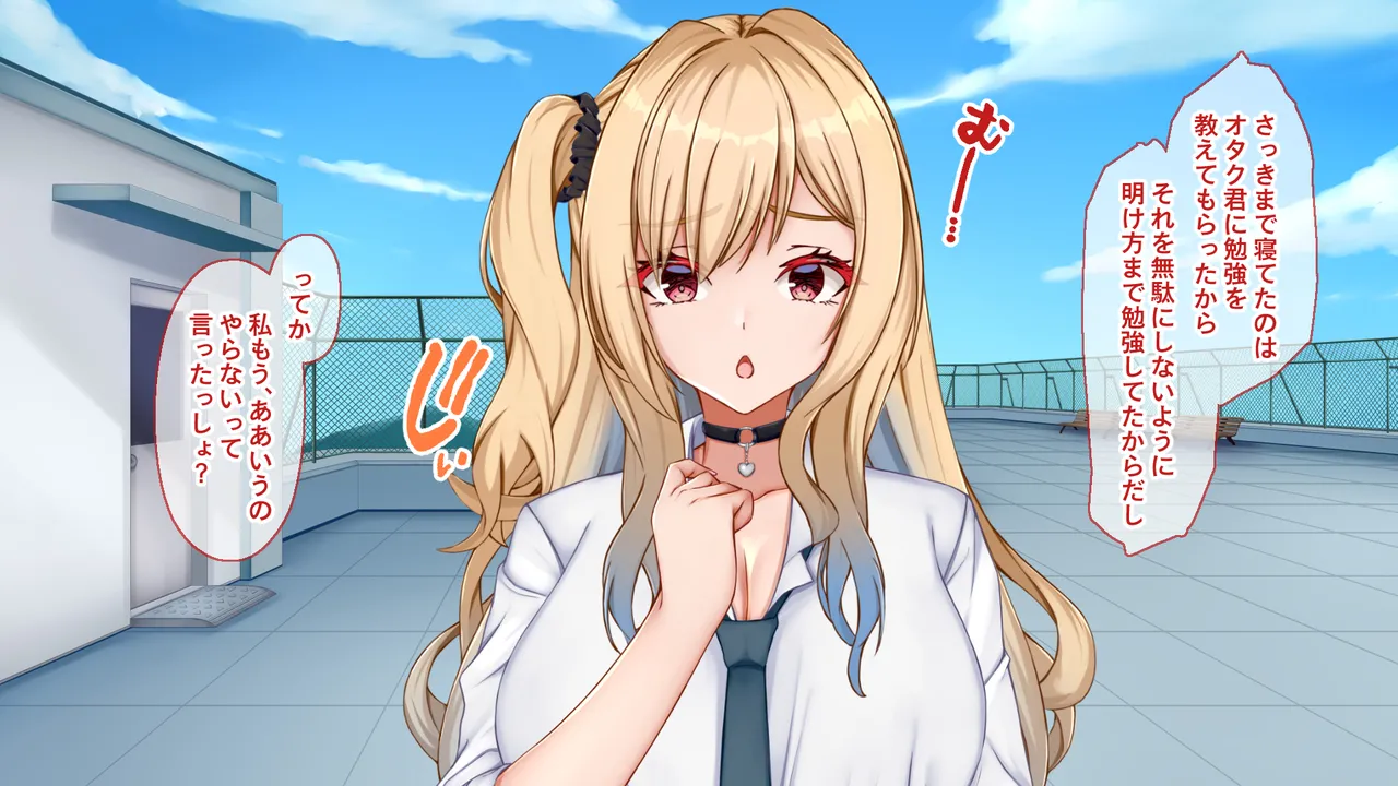 ギャル×シコ！〜デカちん過ぎて振られた僕は、カースト上位のギャル友を堕としていたようです〜 page 10 full