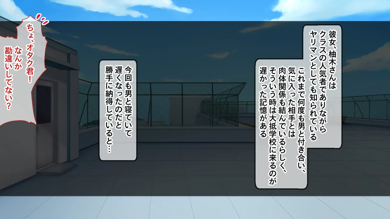 ギャル×シコ！〜デカちん過ぎて振られた僕は、カースト上位のギャル友を堕としていたようです〜 page 9 full