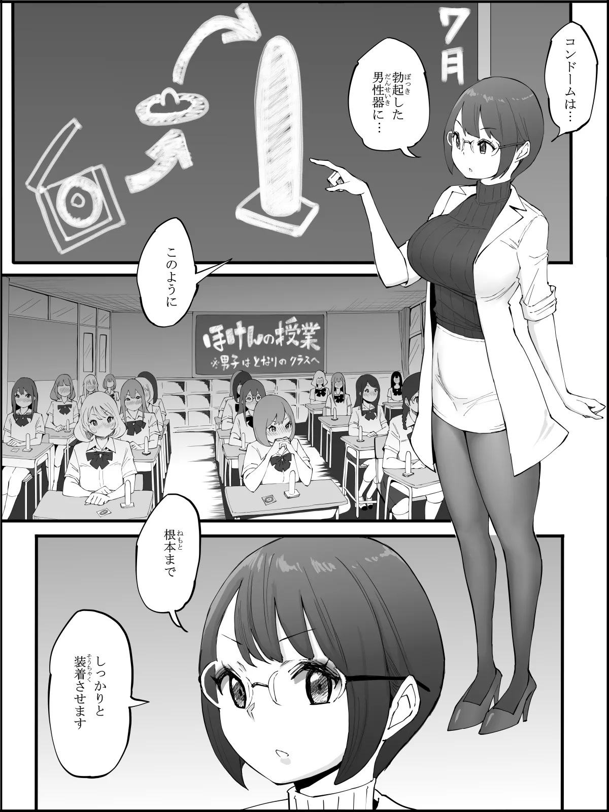 Boku ni Harem SeFri ga Dekita Riyuu 4 | The Reason I Have a Sex Friend Harem 4 page 2 full