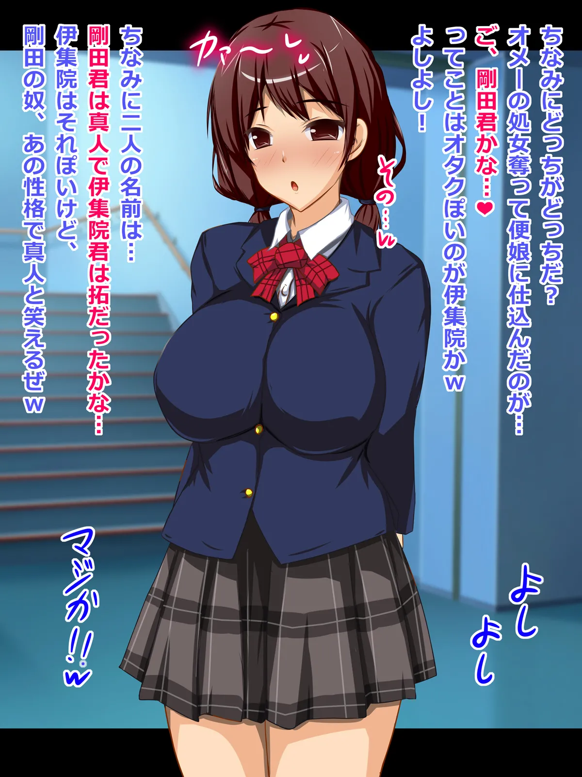 学園便器 文佳 肉便器番号08 page 7 full