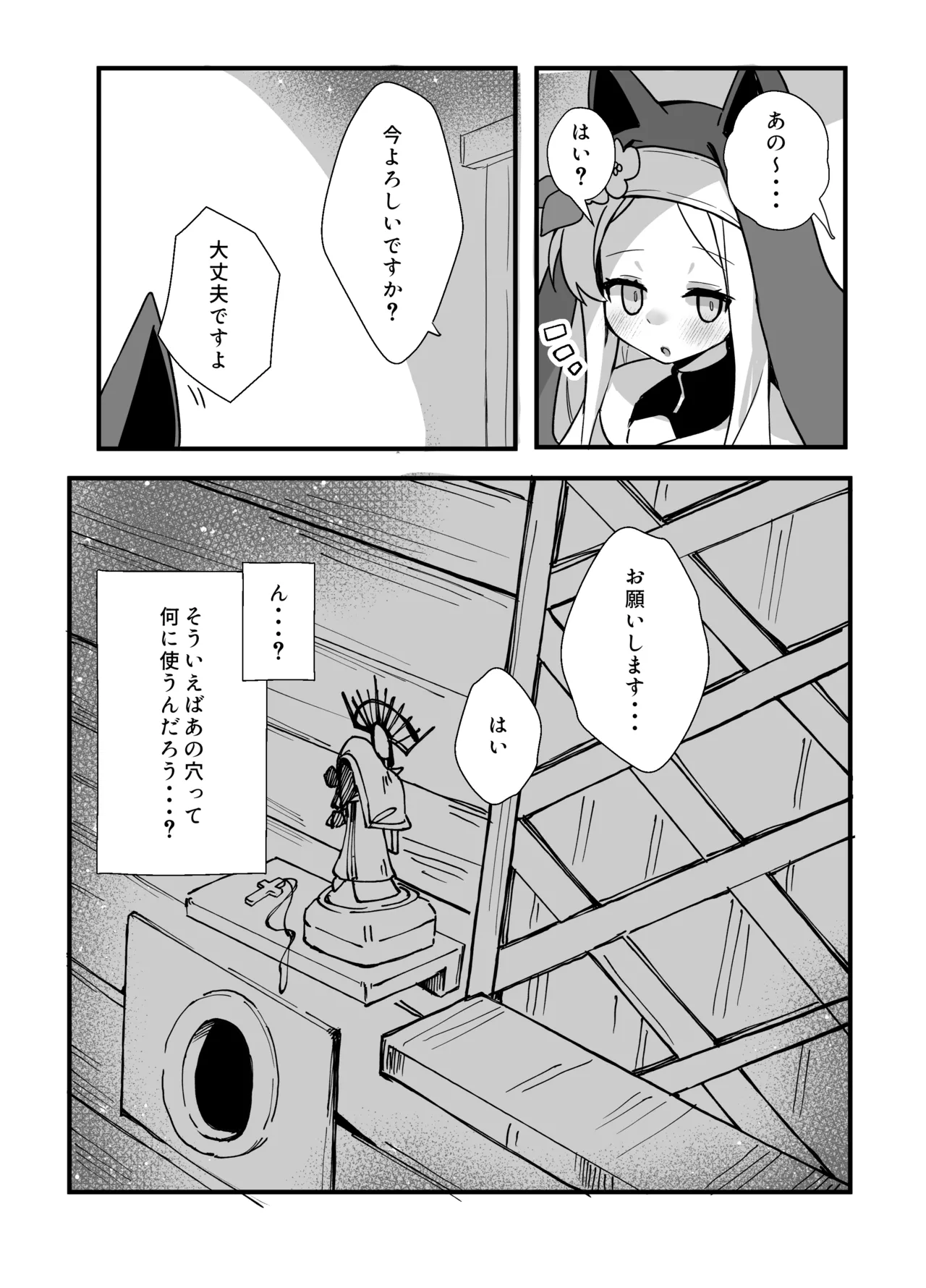 Seia-san! Kyou Dake Sister Kawatte Kudasai! page 8 full