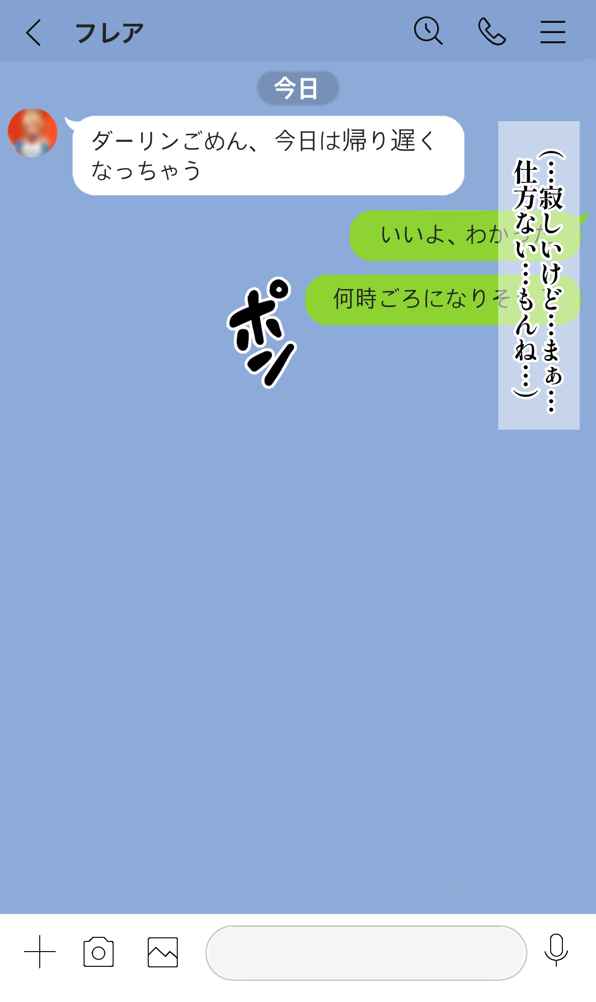 最愛の妻だったflaが金持ちおっさんのオナホ妻になっちゃうワケ… page 4 full