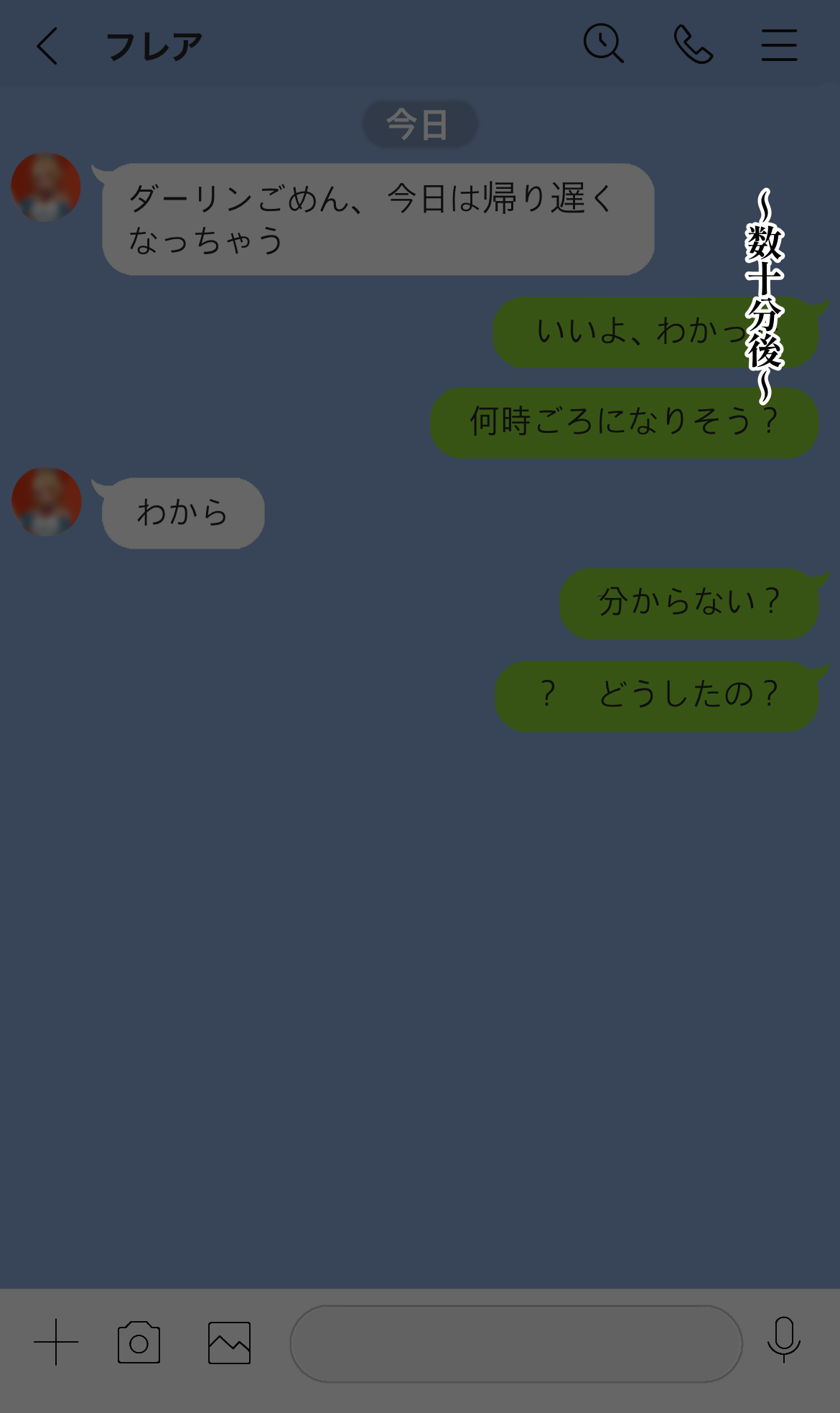 最愛の妻だったflaが金持ちおっさんのオナホ妻になっちゃうワケ… page 7 full