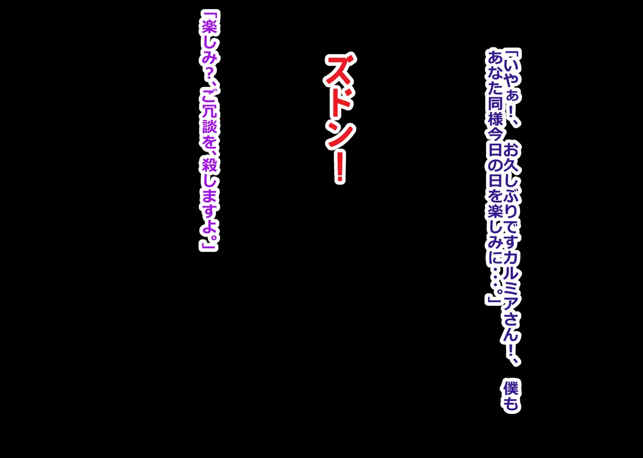 Māgohantākarumia page 7 full