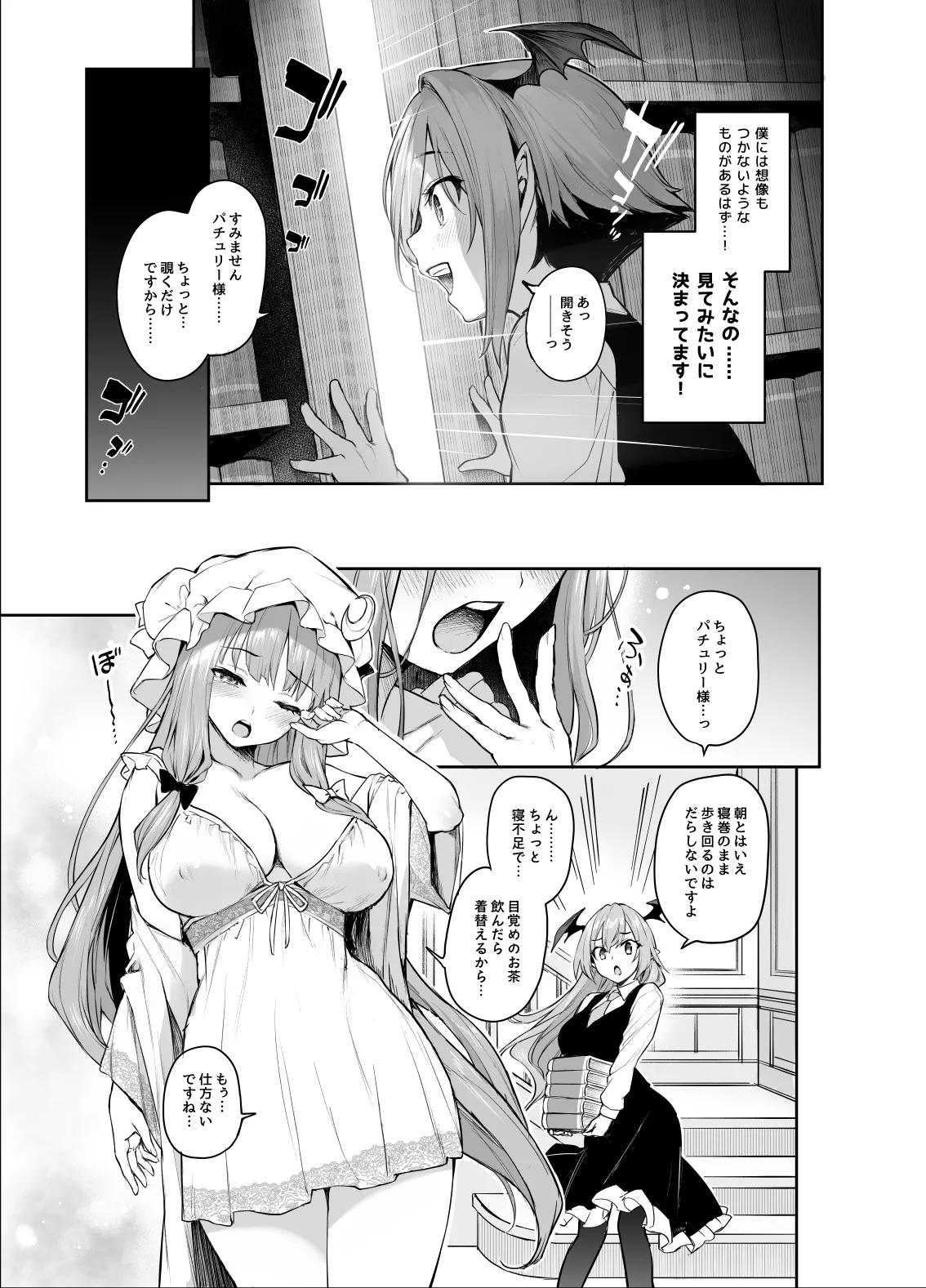みちきんぐ page 3 full