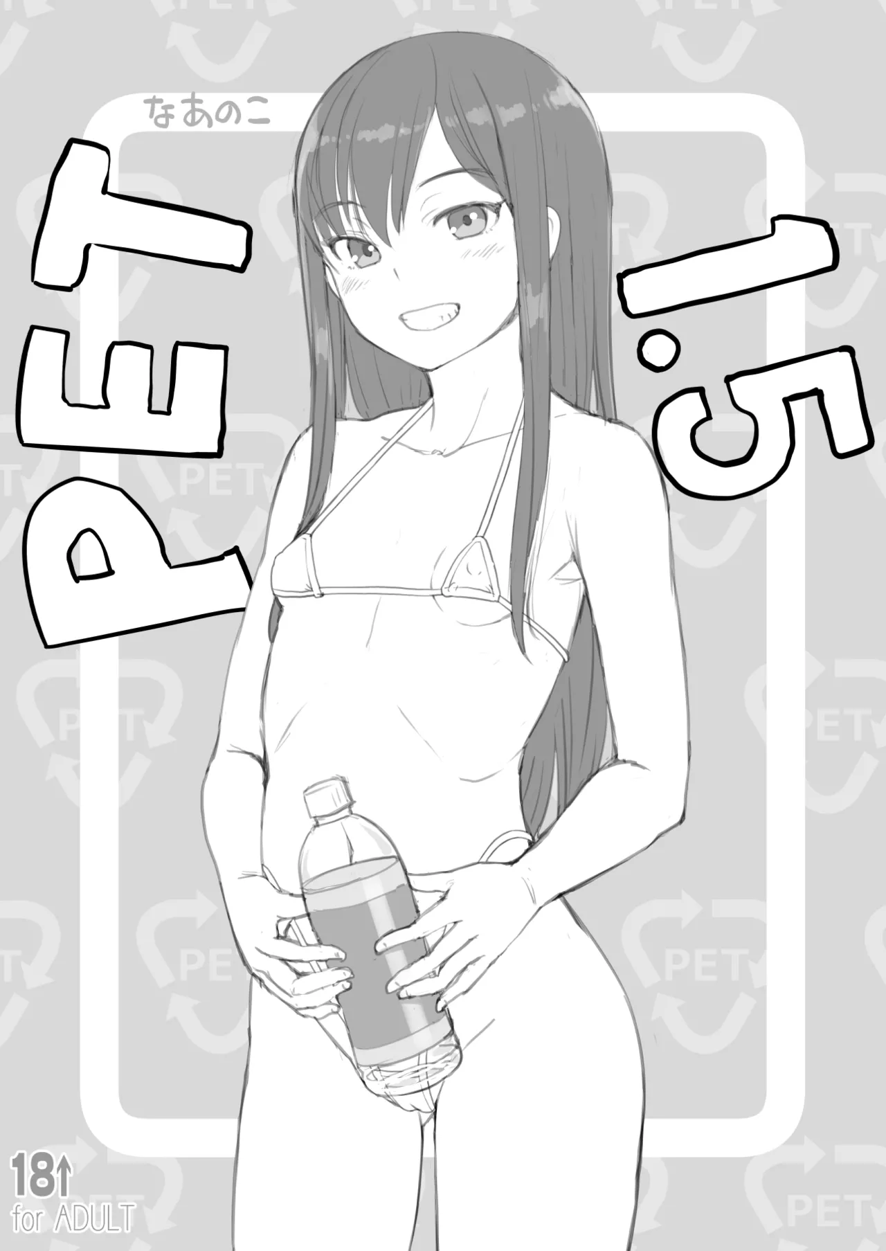PET na Ano Ko 1.5 page 1 full
