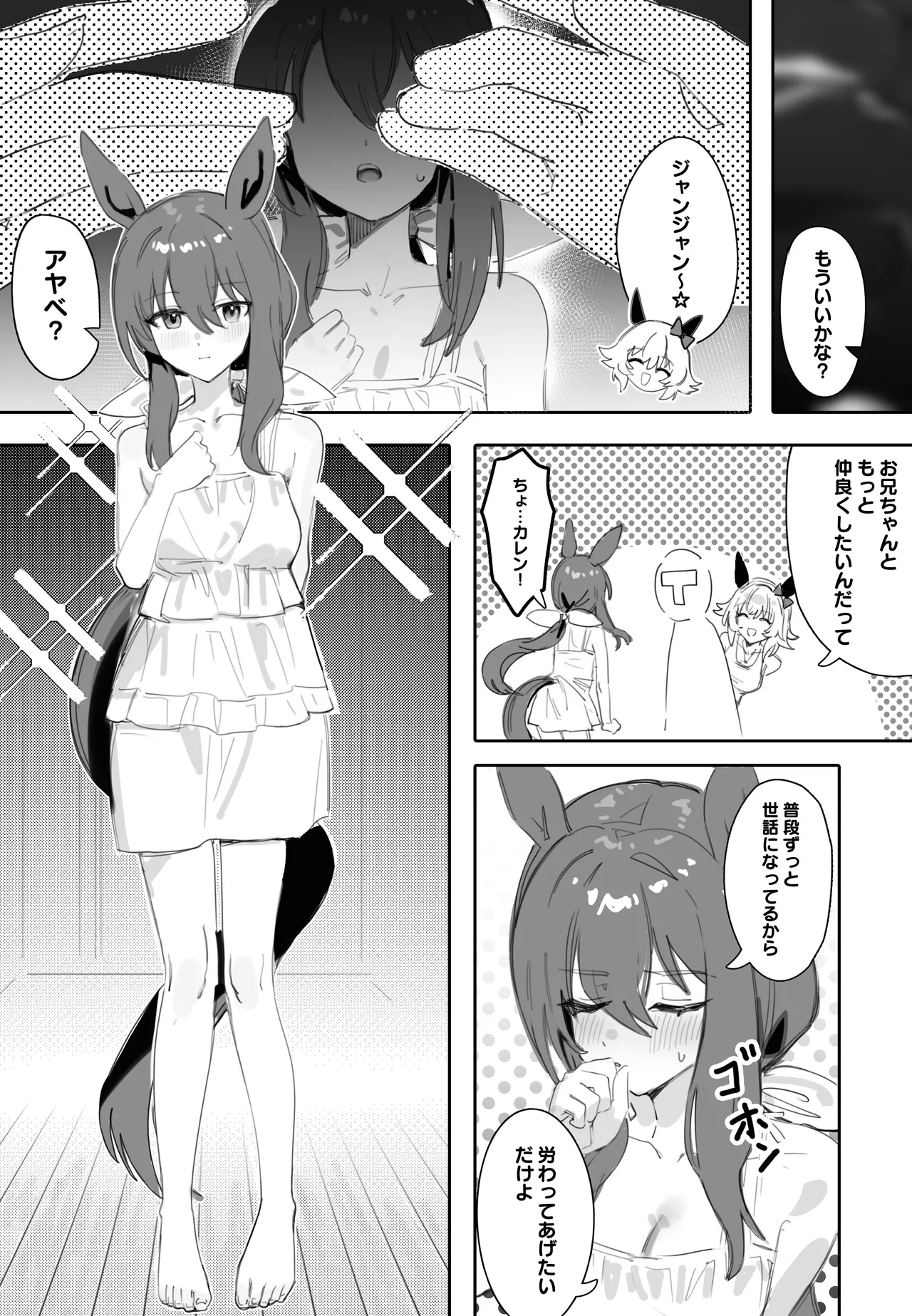 Issho ni Ofuro ni Hairimasen ka page 2 full